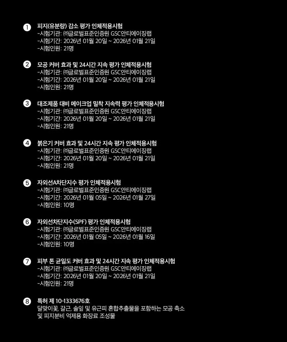 [브러쉬증정/7월올영픽] 비플레인 녹두 코튼핏 파우더 팩트 7g 기획 (+브러쉬 1개) 상세페이지 23